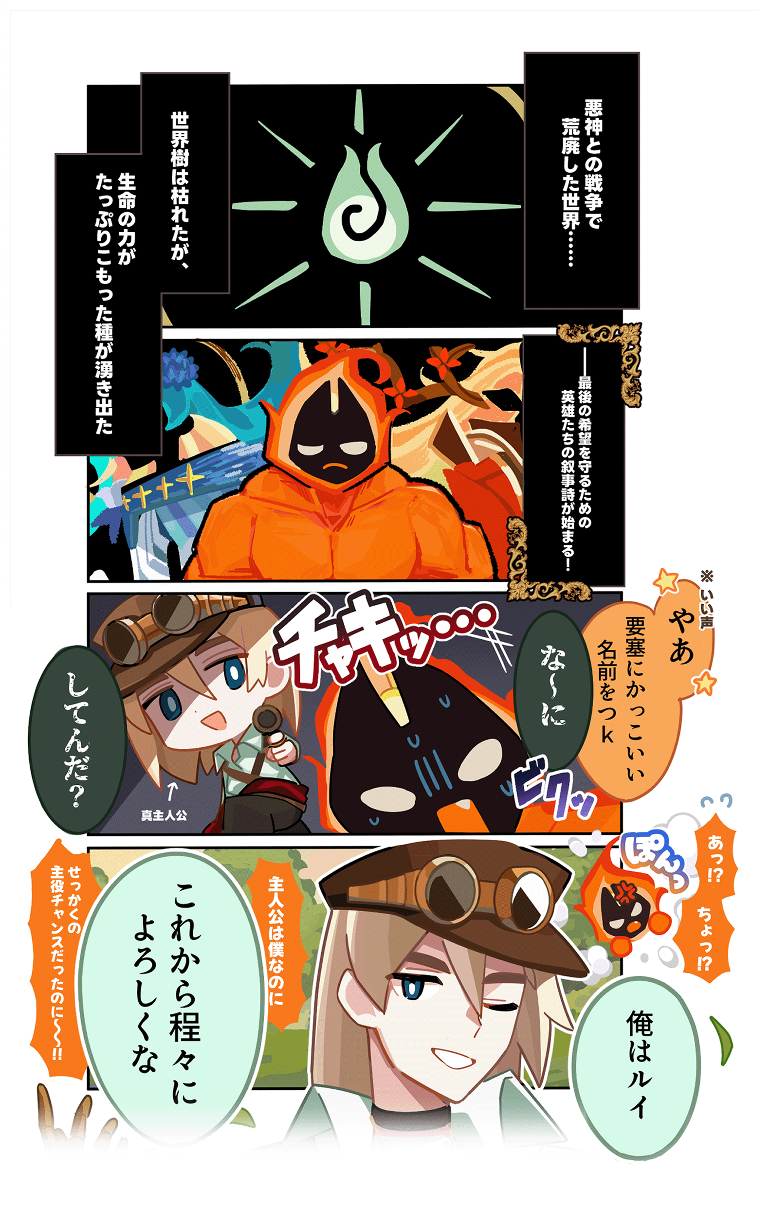 Comic Strip 0