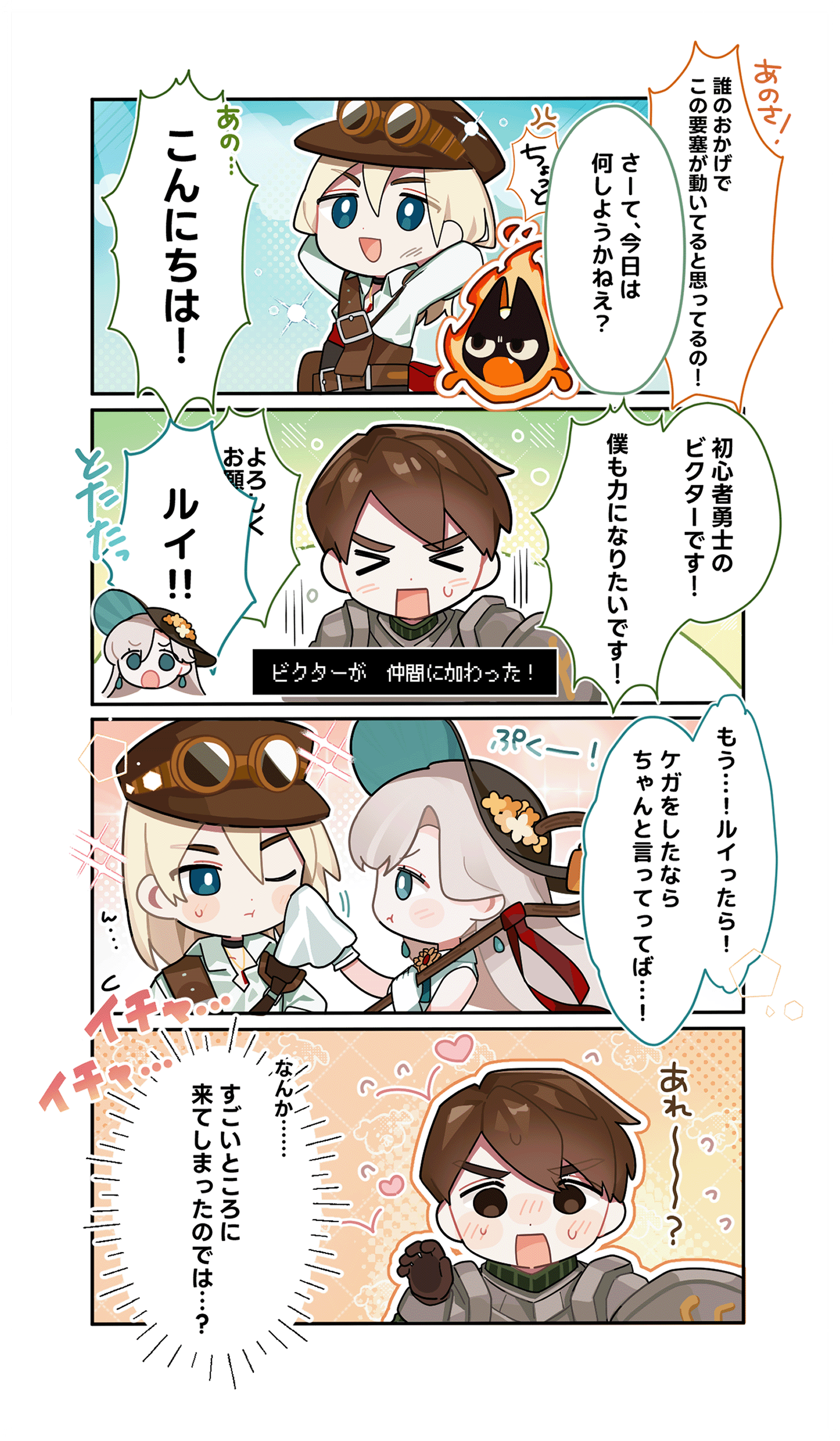 Comic Strip 1