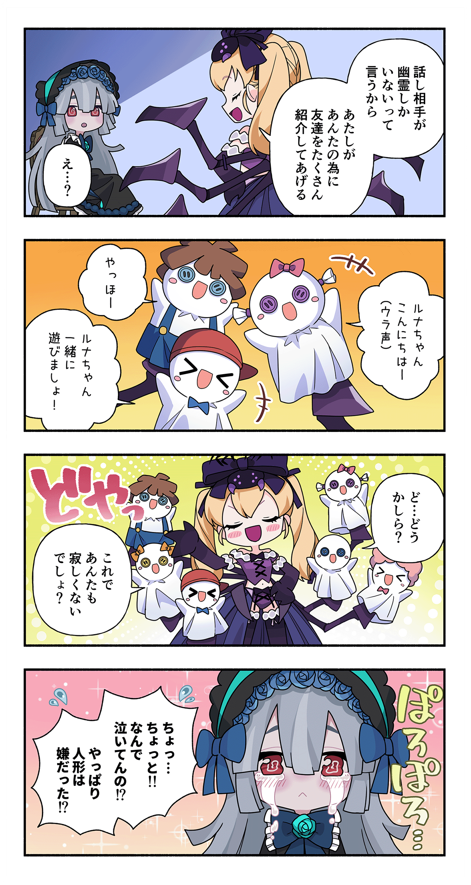Comic Strip 2