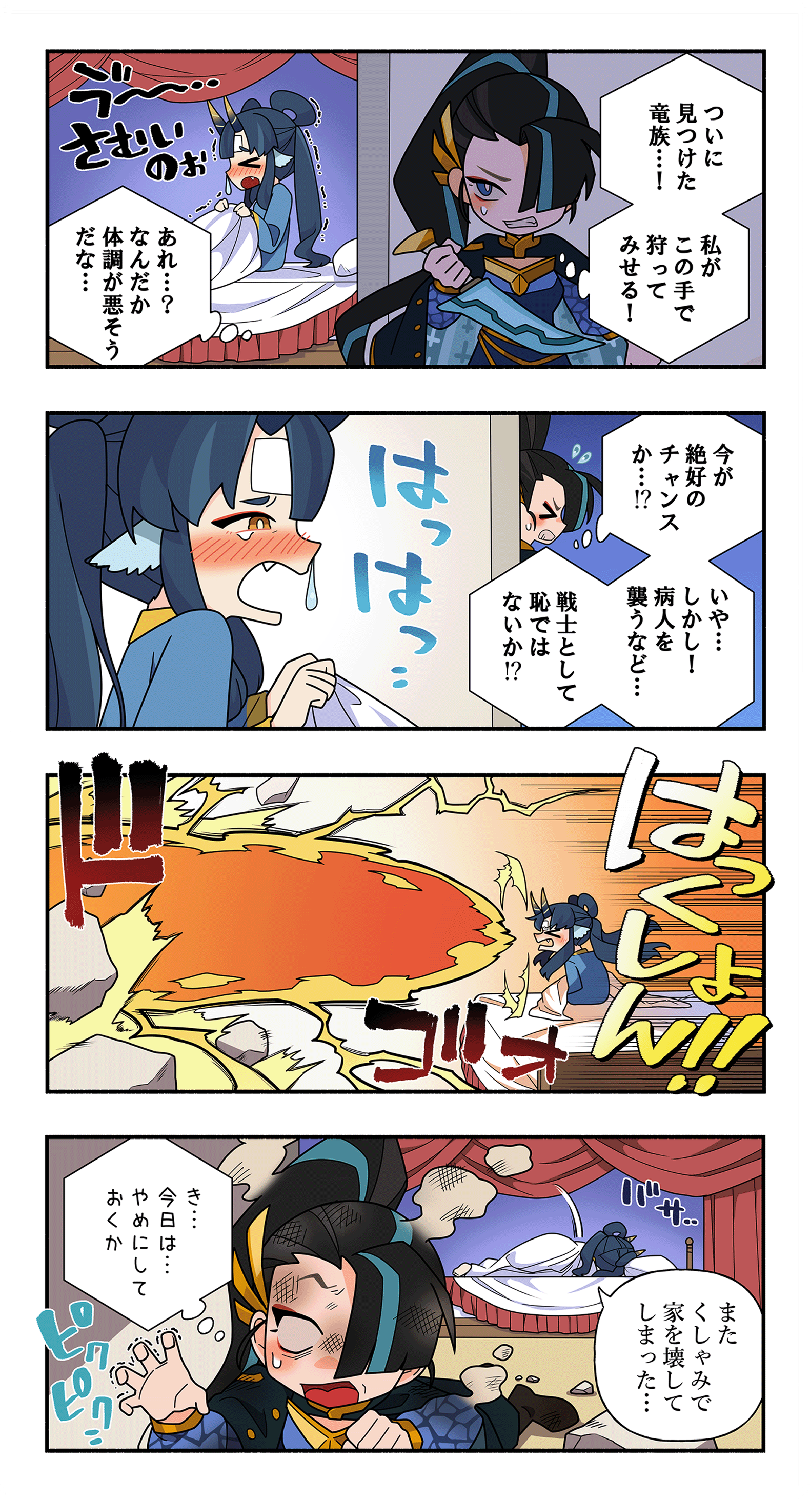 Comic Strip 3