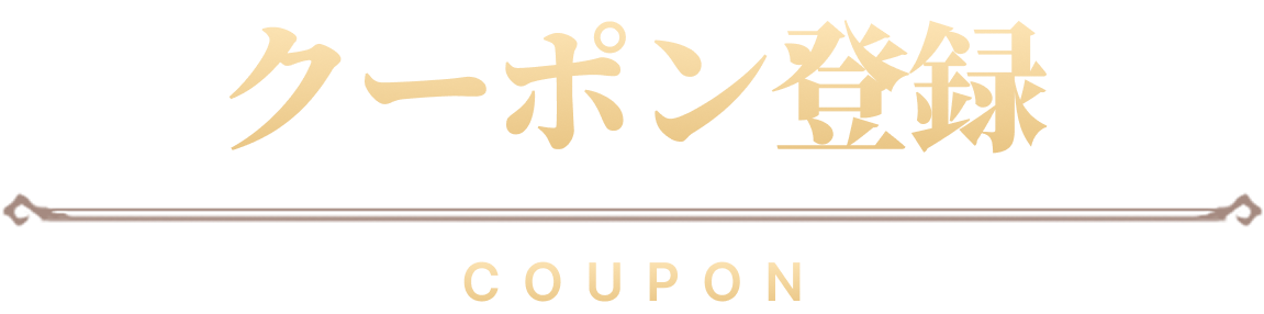 coupon-title