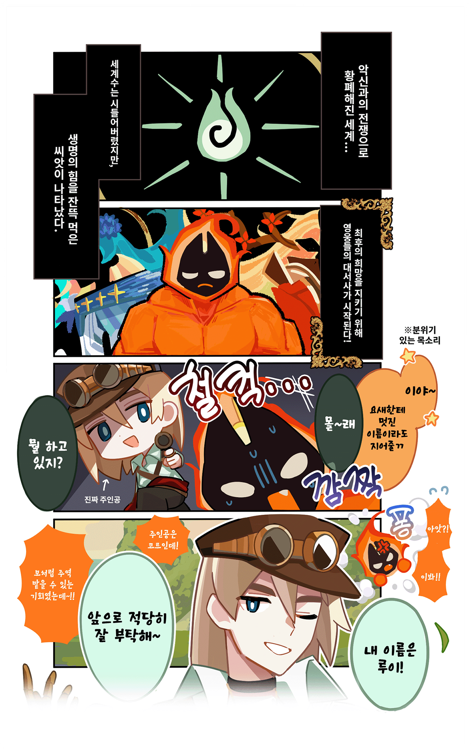 Comic Strip 0