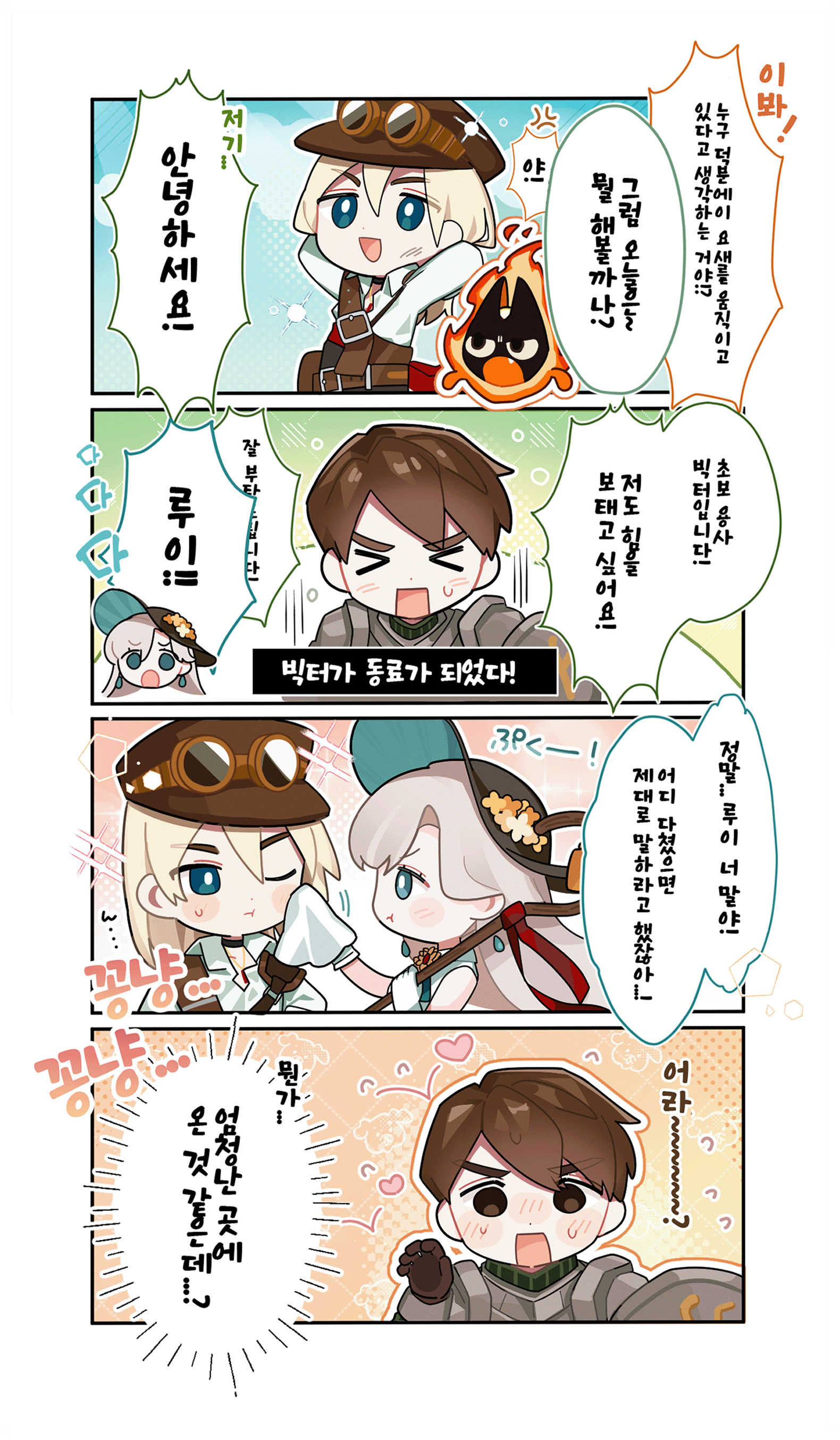 Comic Strip 1