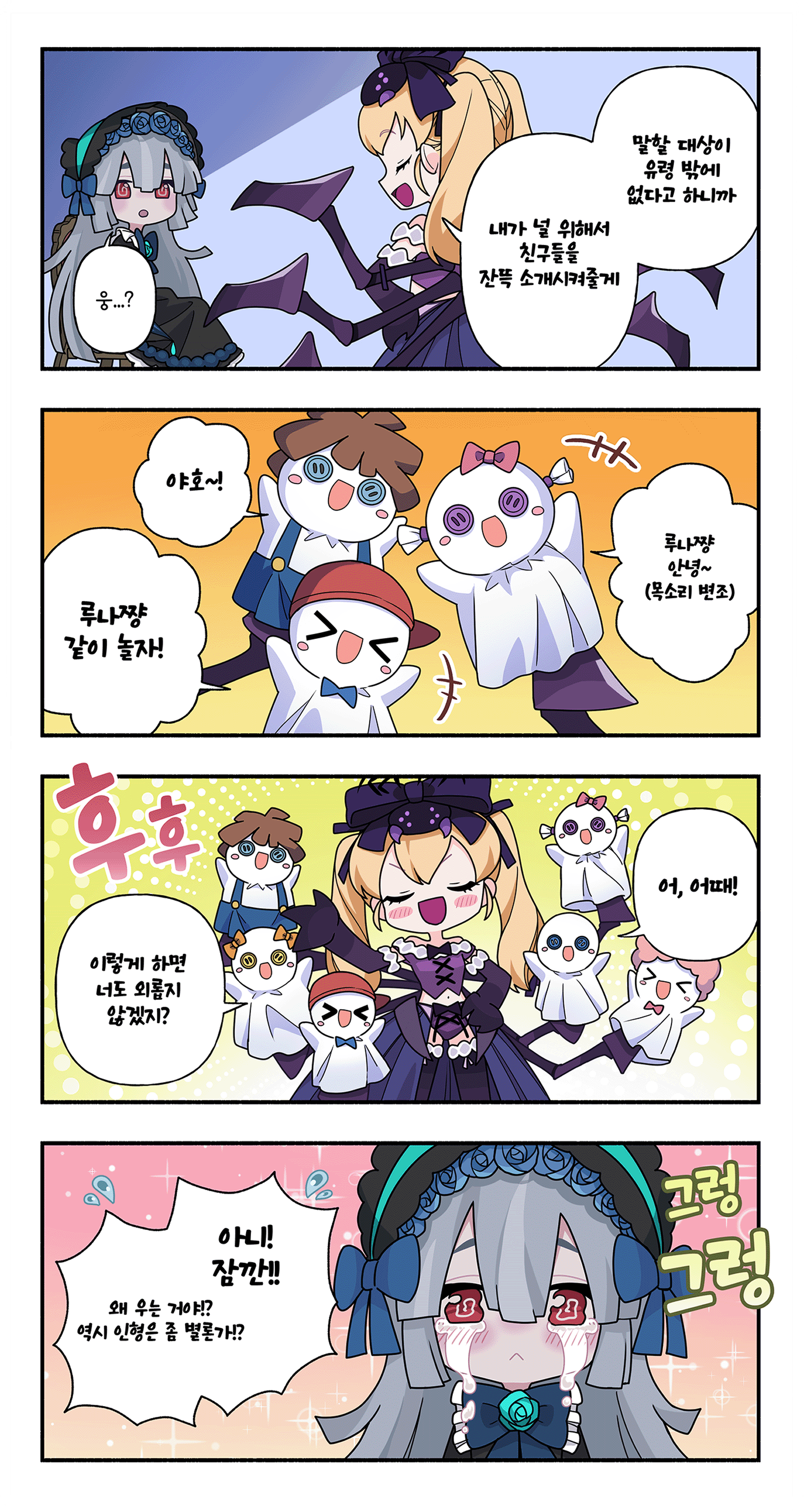Comic Strip 2
