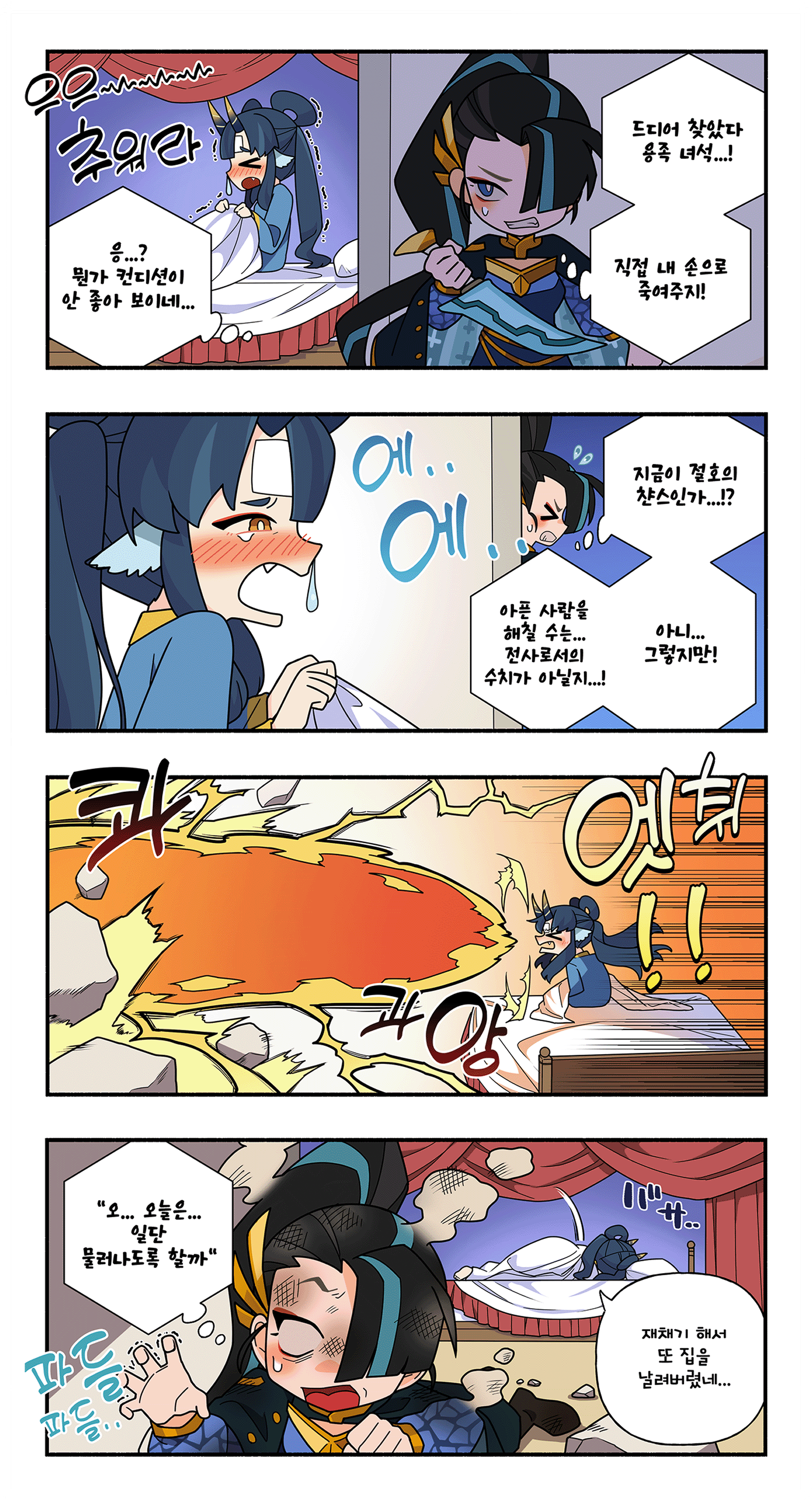Comic Strip 3