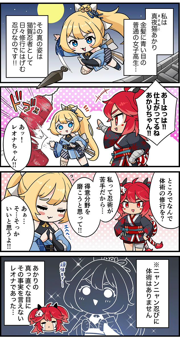 Comic Strip 0