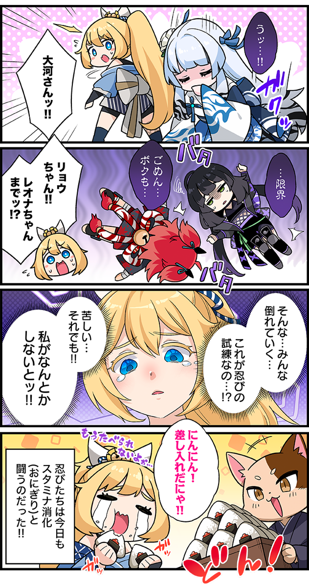 Comic Strip 1