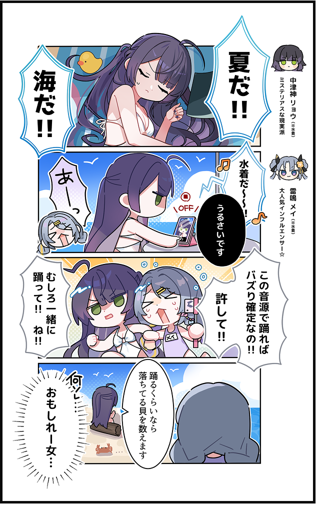 Comic Strip 10