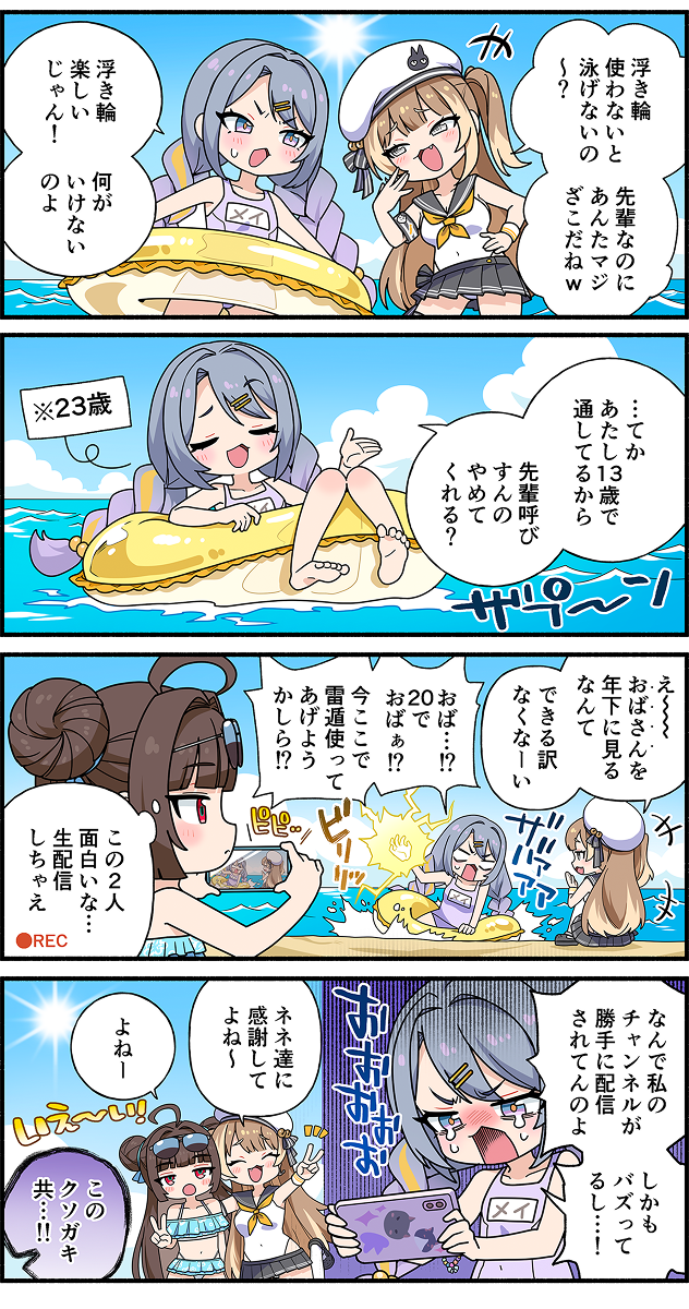 Comic Strip 11