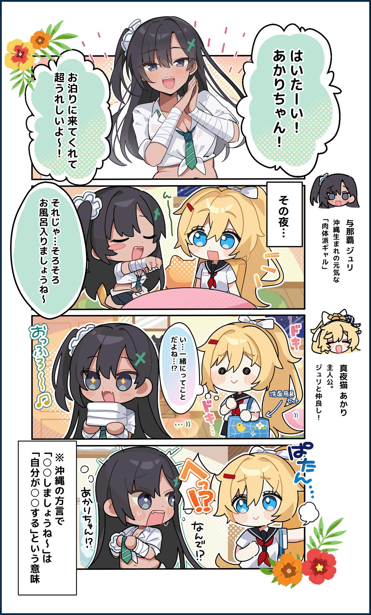 Comic Strip 12