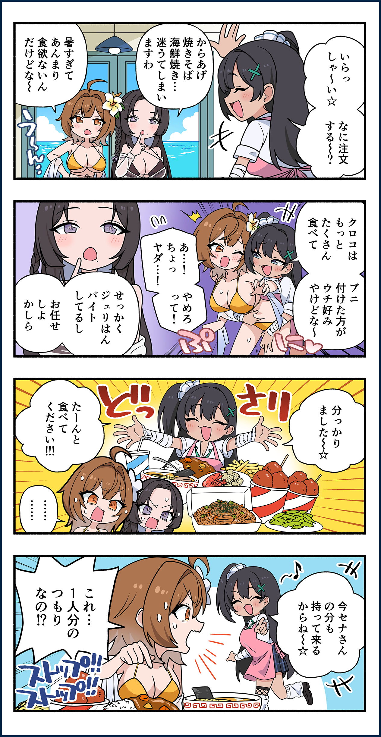 Comic Strip 13