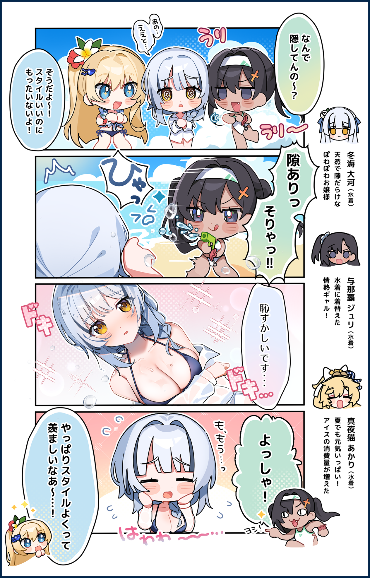 Comic Strip 14