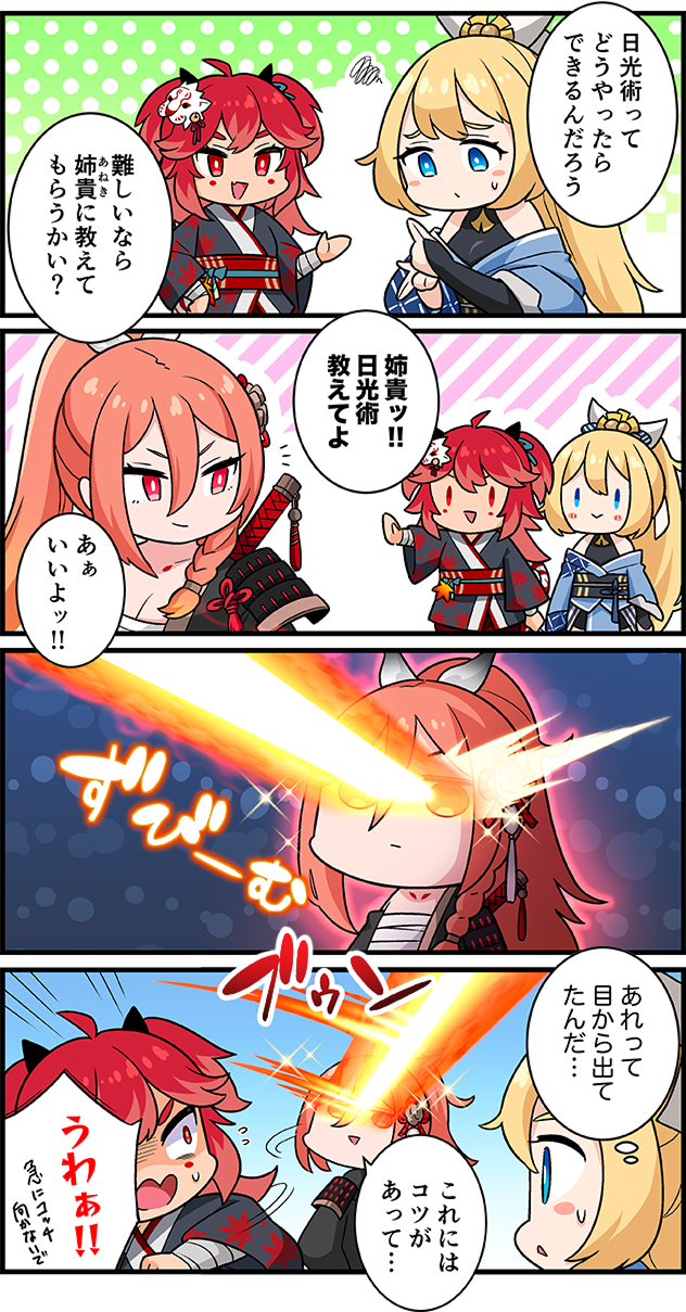 Comic Strip 2