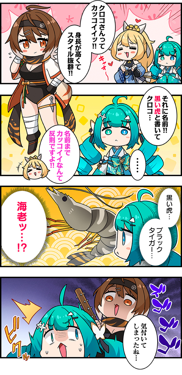Comic Strip 3
