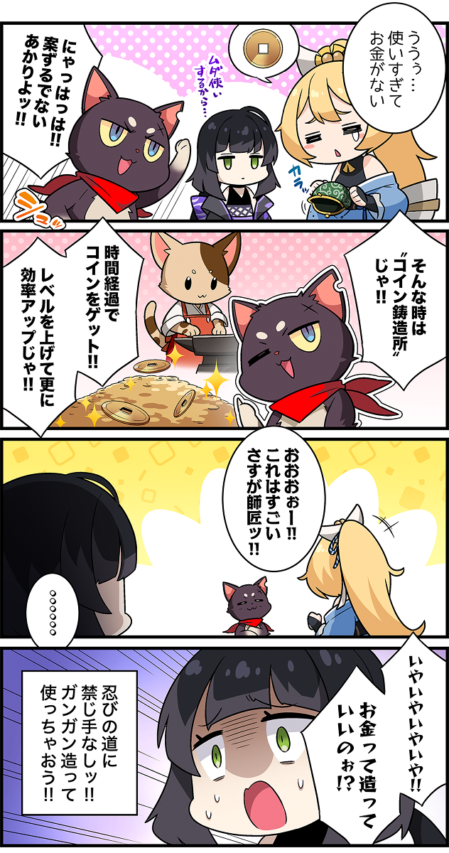 Comic Strip 4
