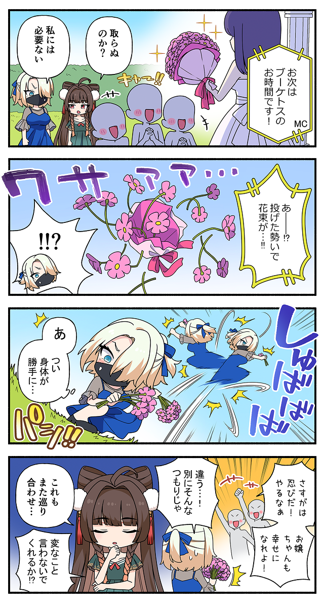 Comic Strip 9