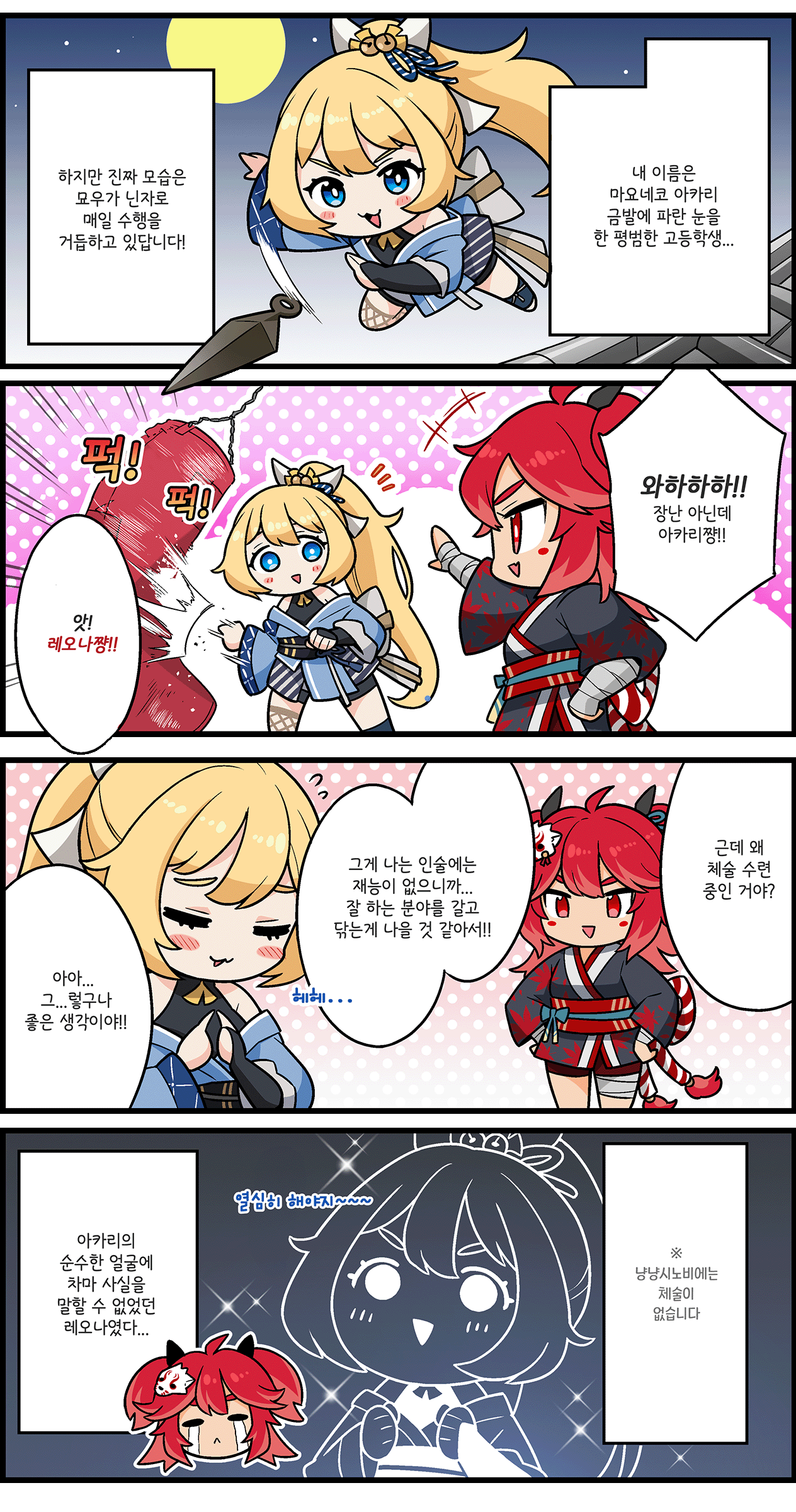 Comic Strip 0