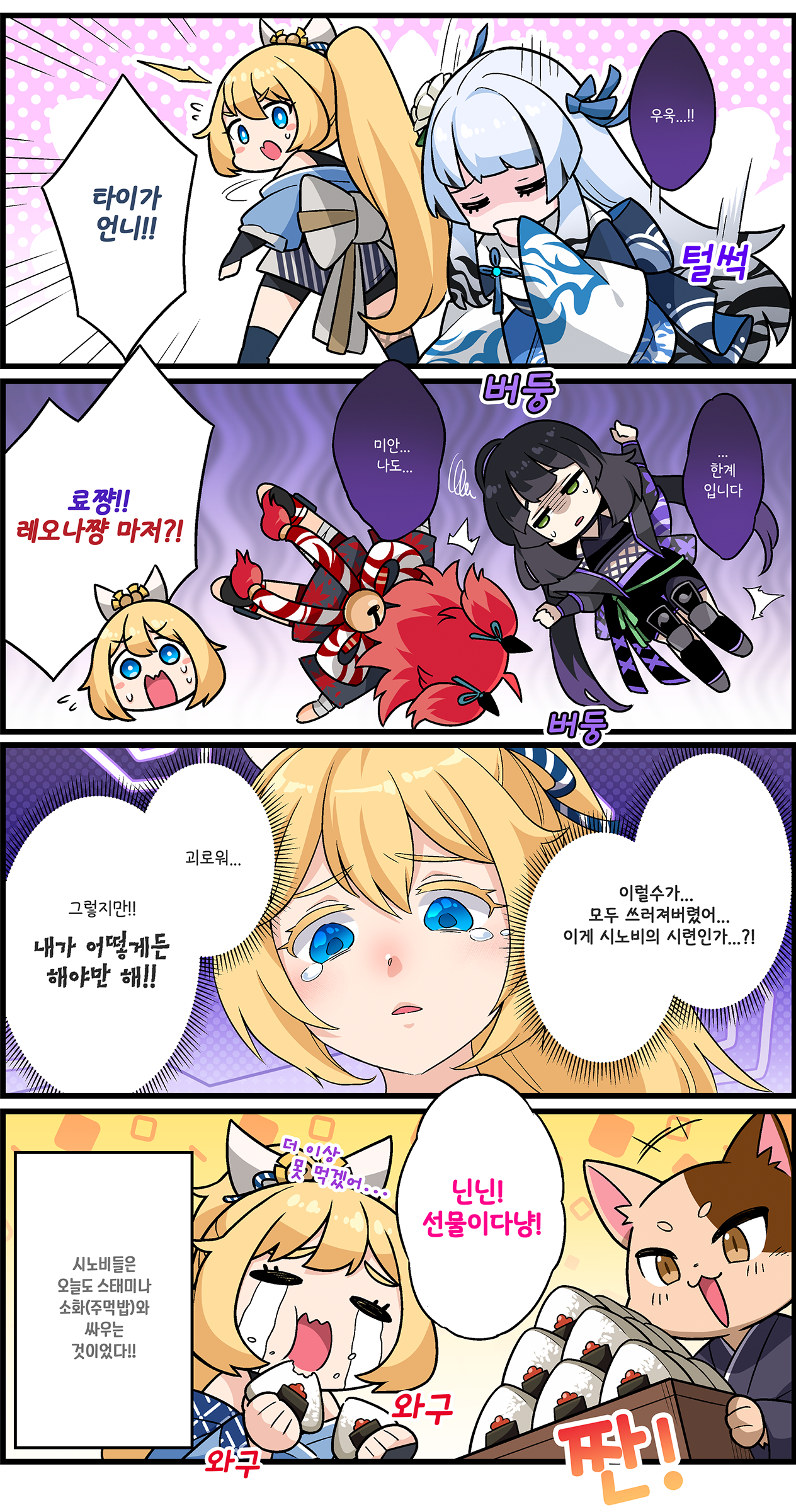 Comic Strip 1