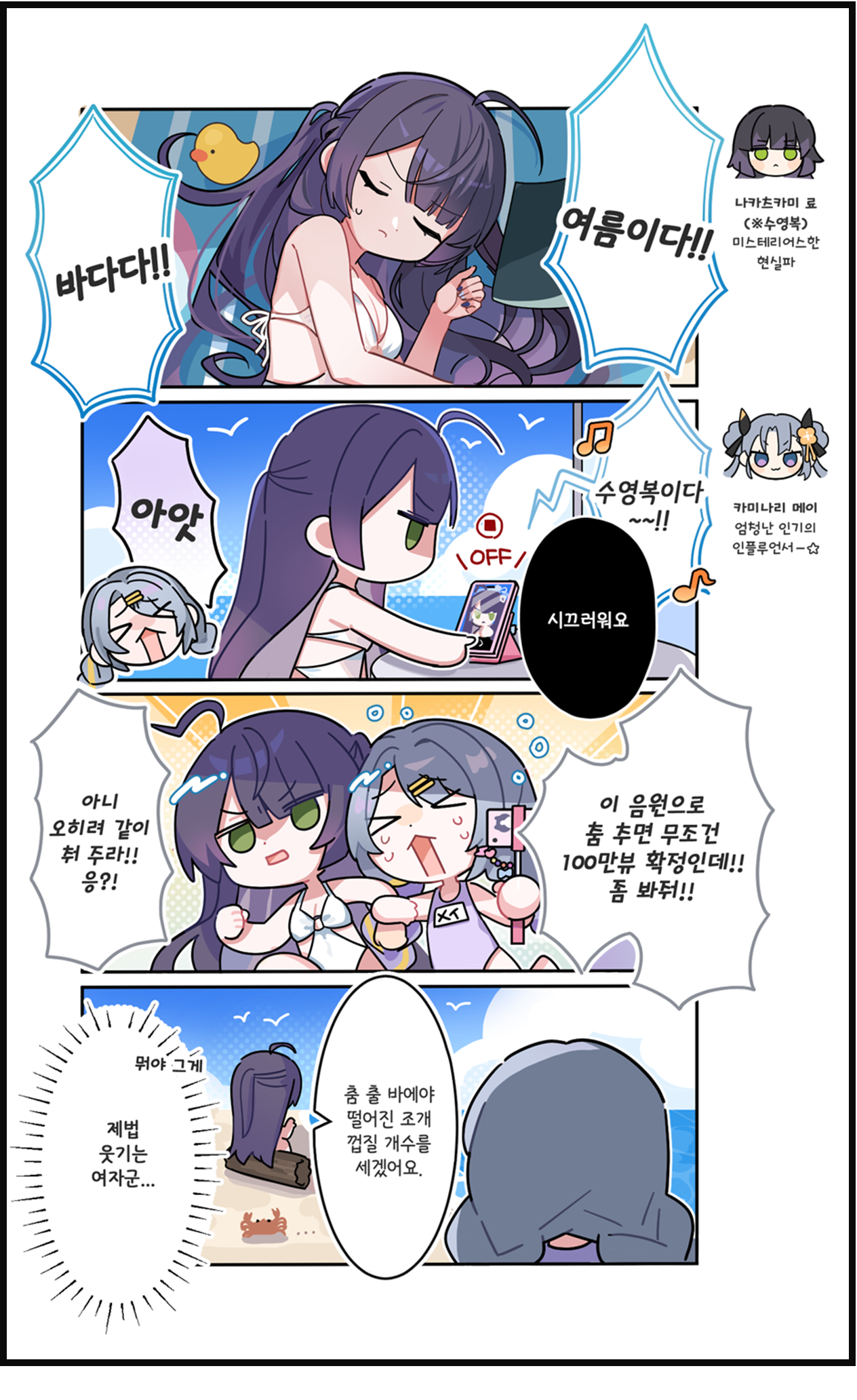 Comic Strip 10