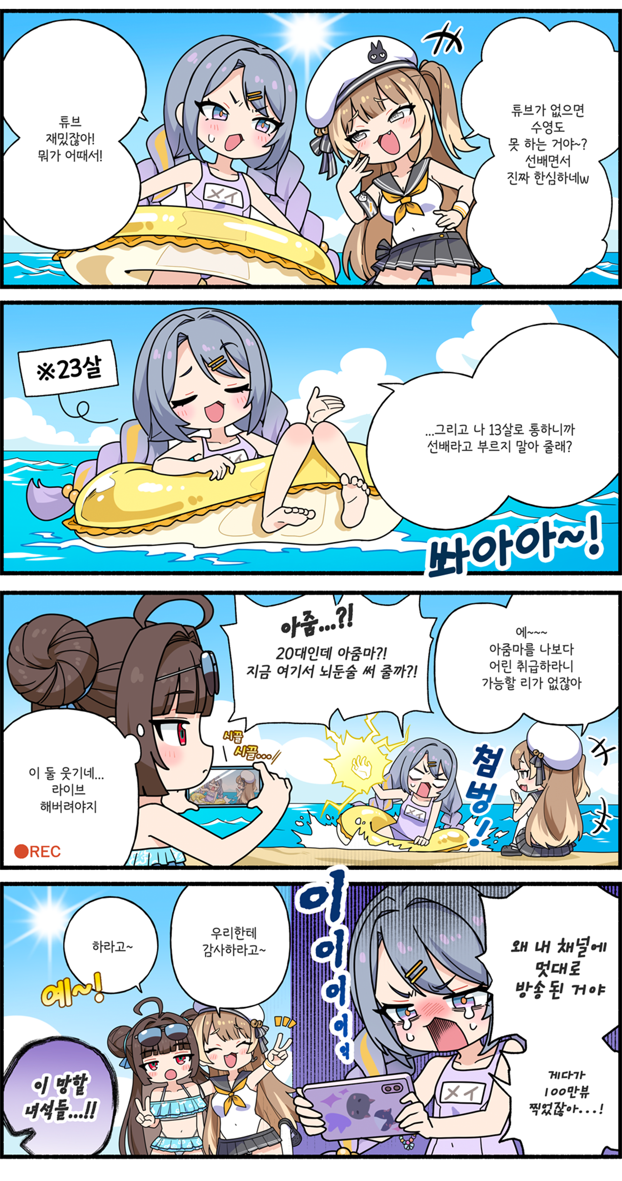 Comic Strip 11