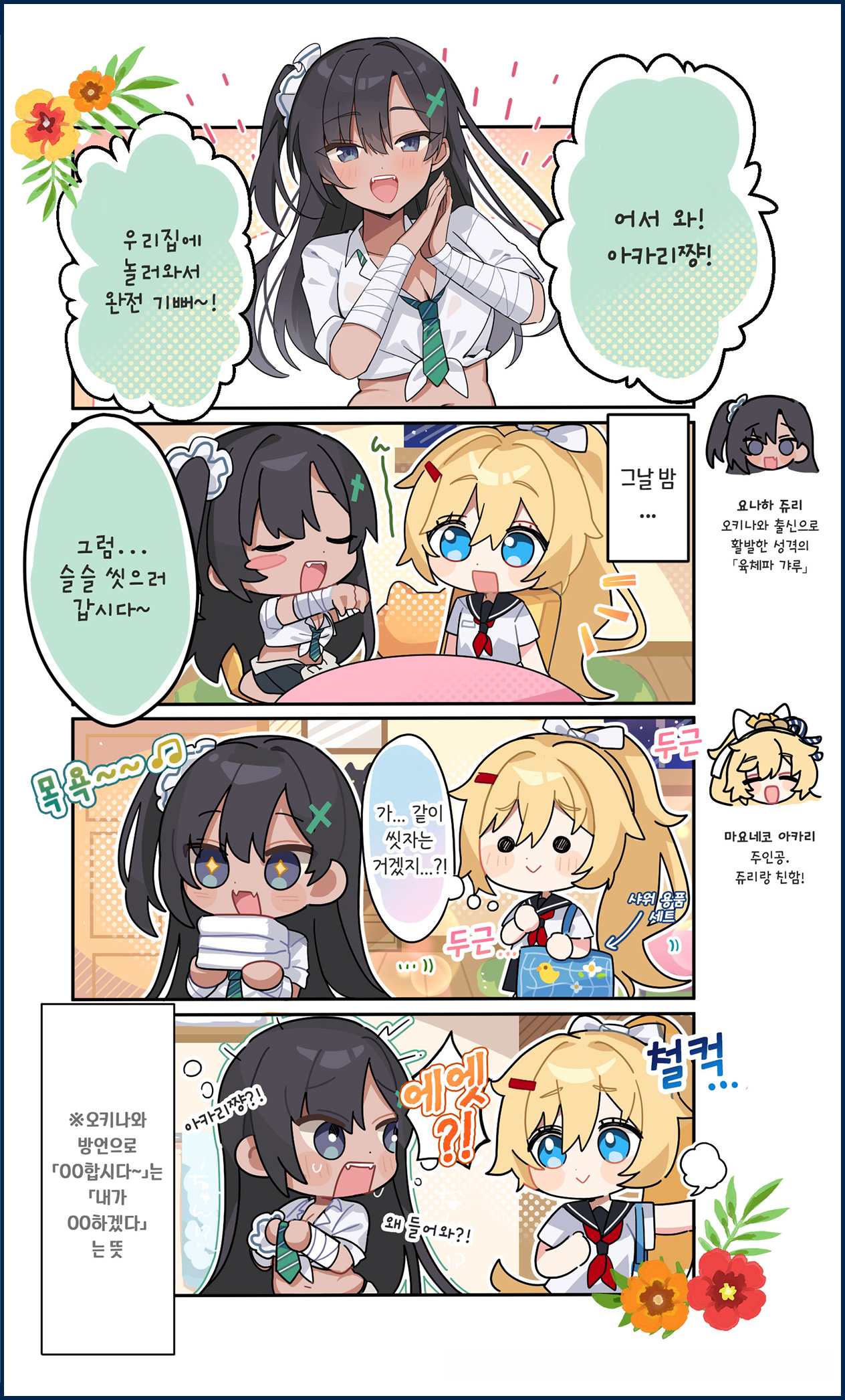 Comic Strip 12