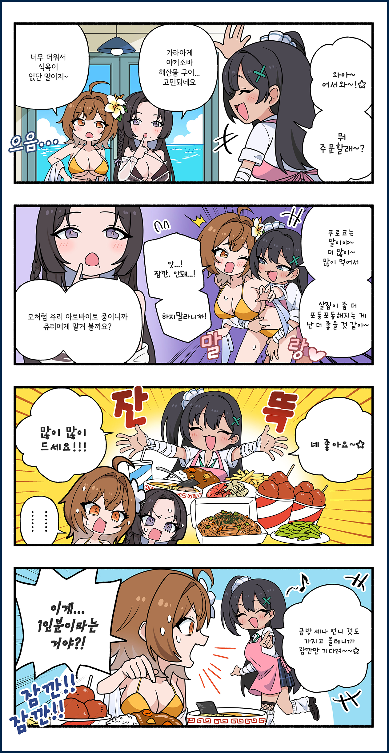 Comic Strip 13