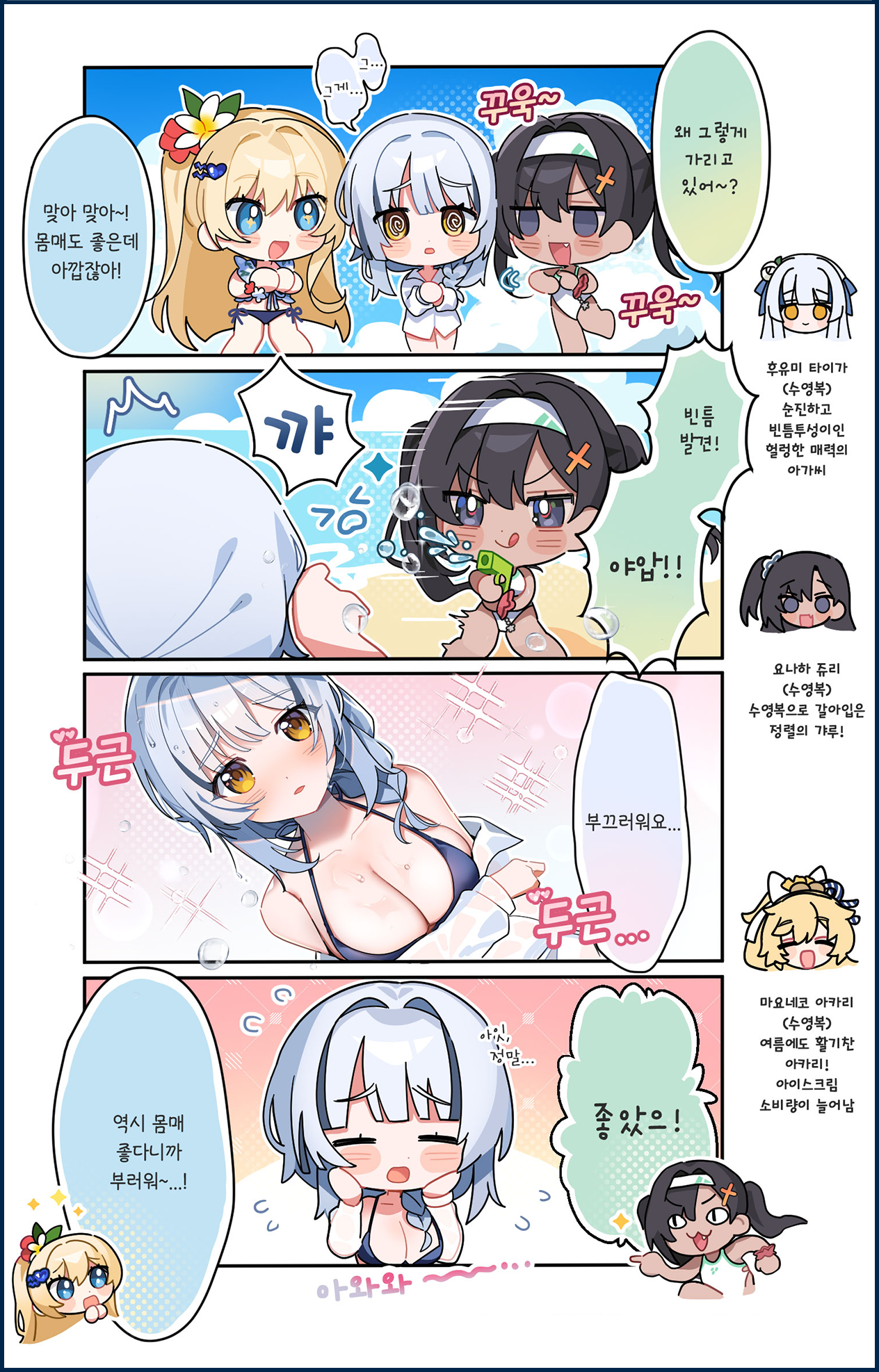 Comic Strip 14