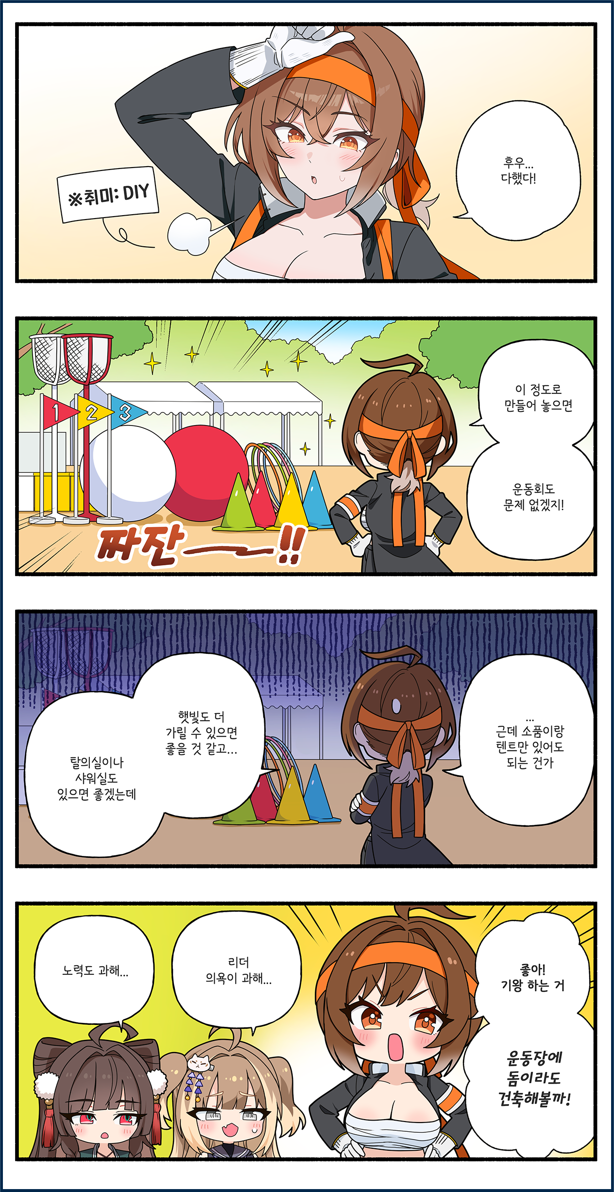 Comic Strip 15