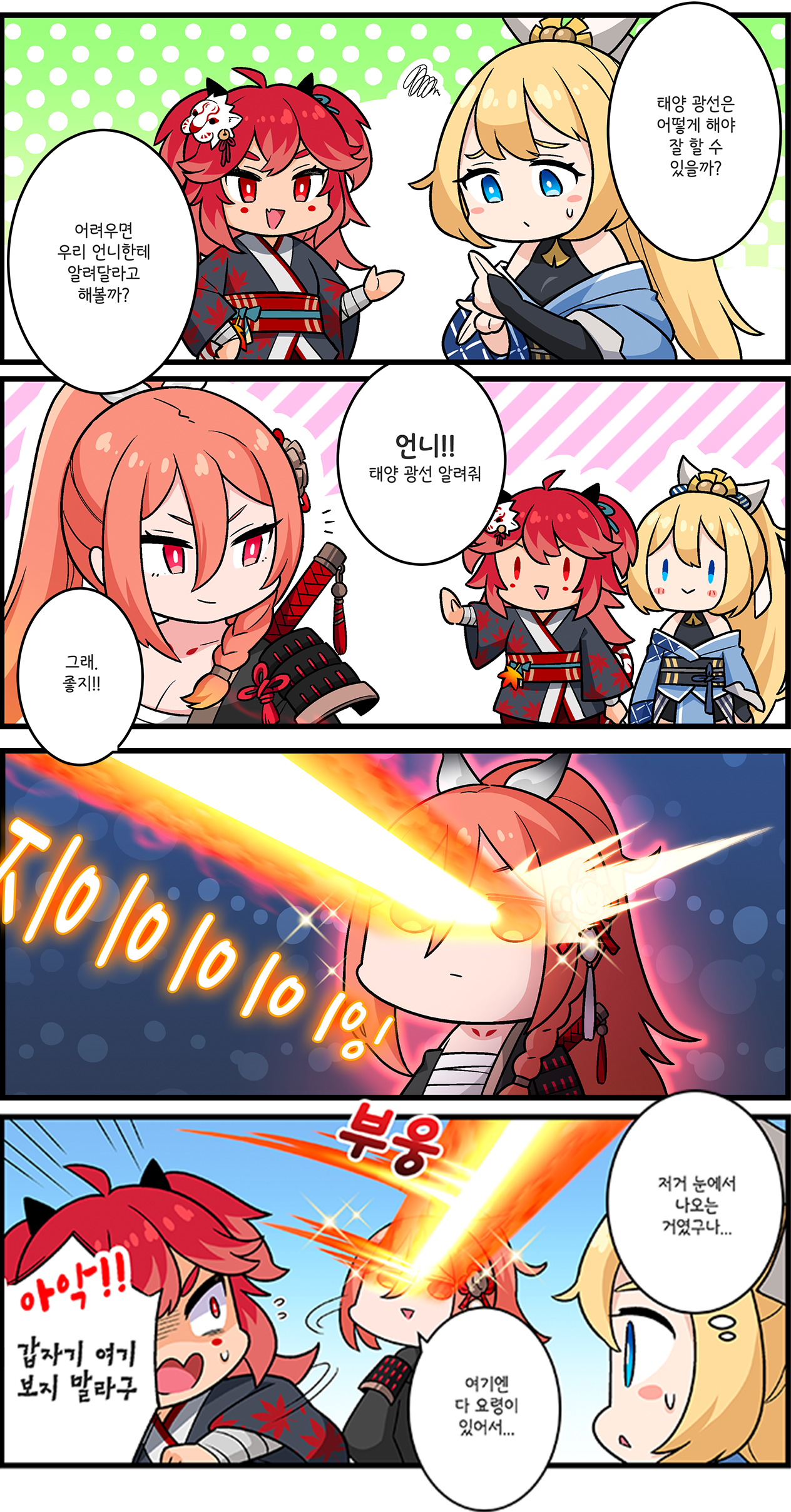 Comic Strip 2