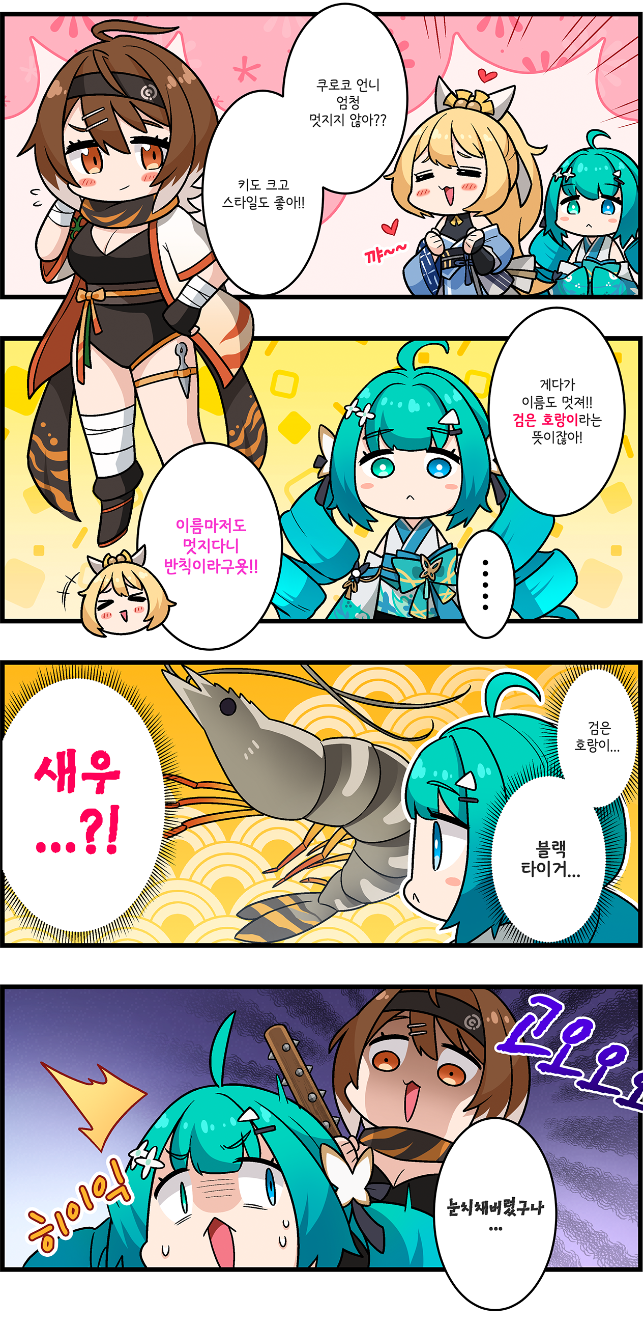 Comic Strip 3