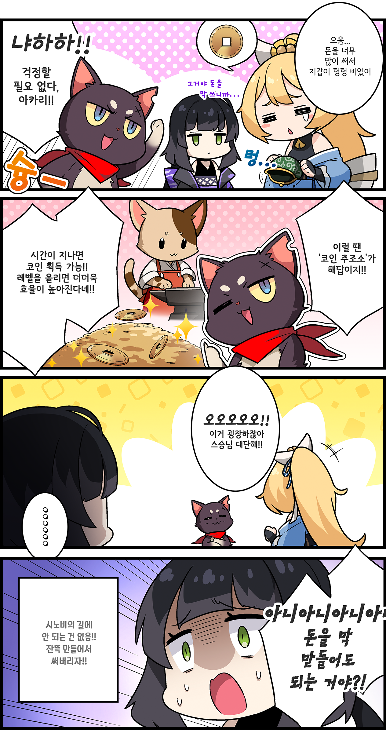 Comic Strip 4