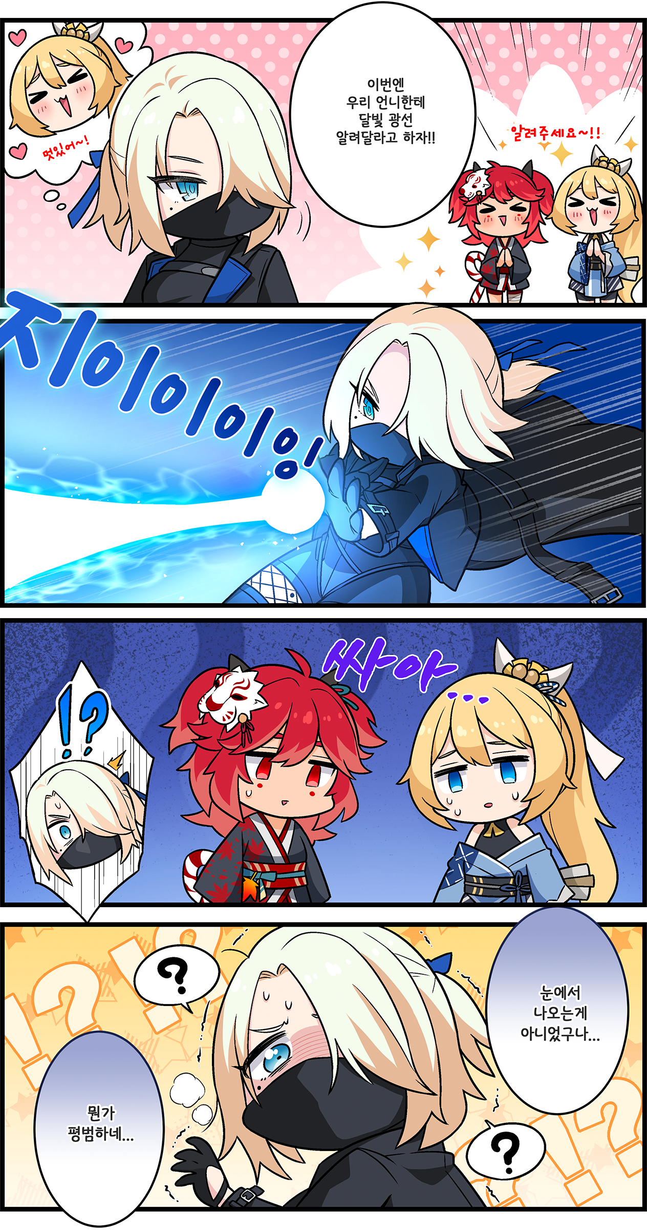 Comic Strip 5