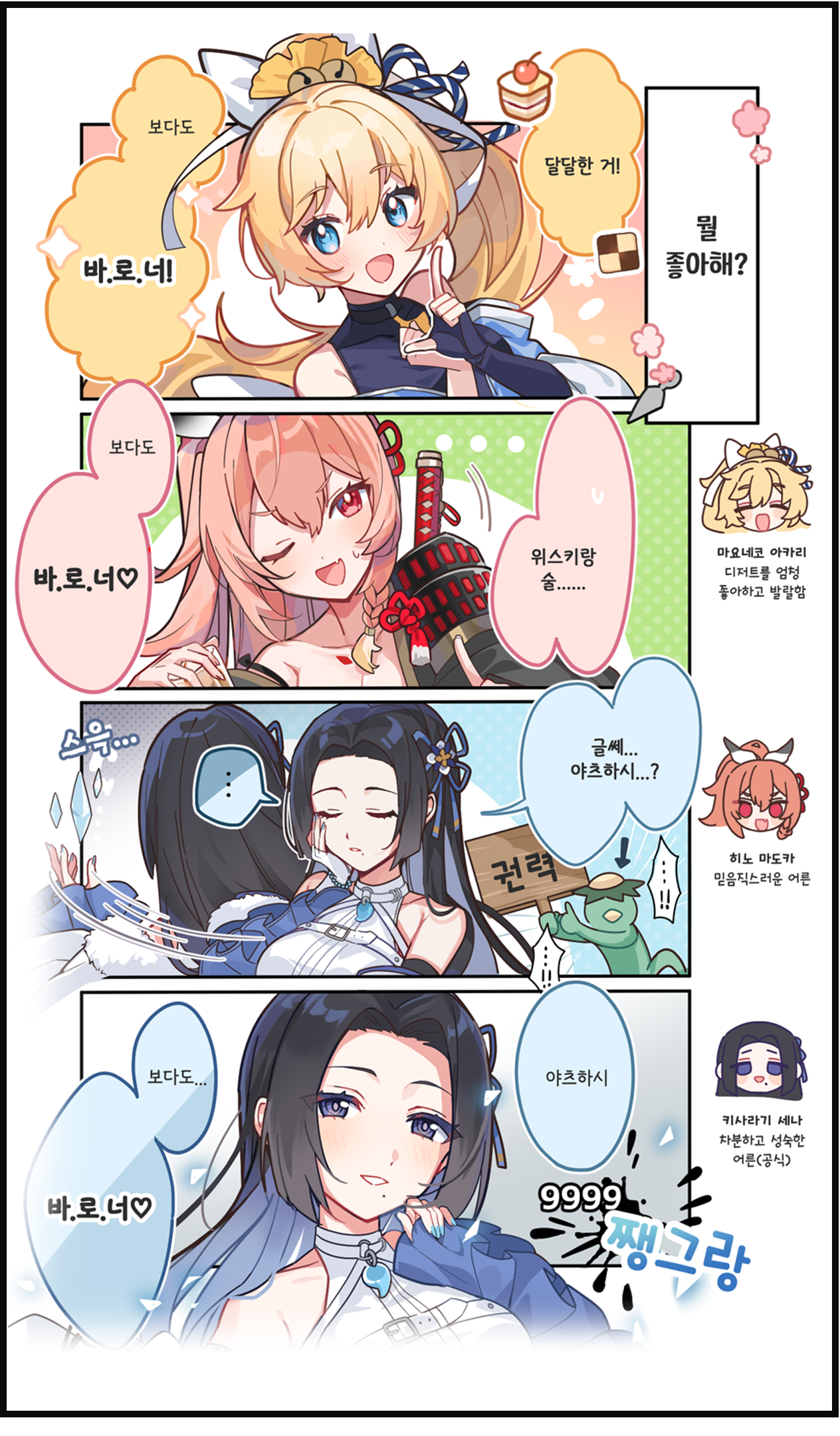 Comic Strip 6