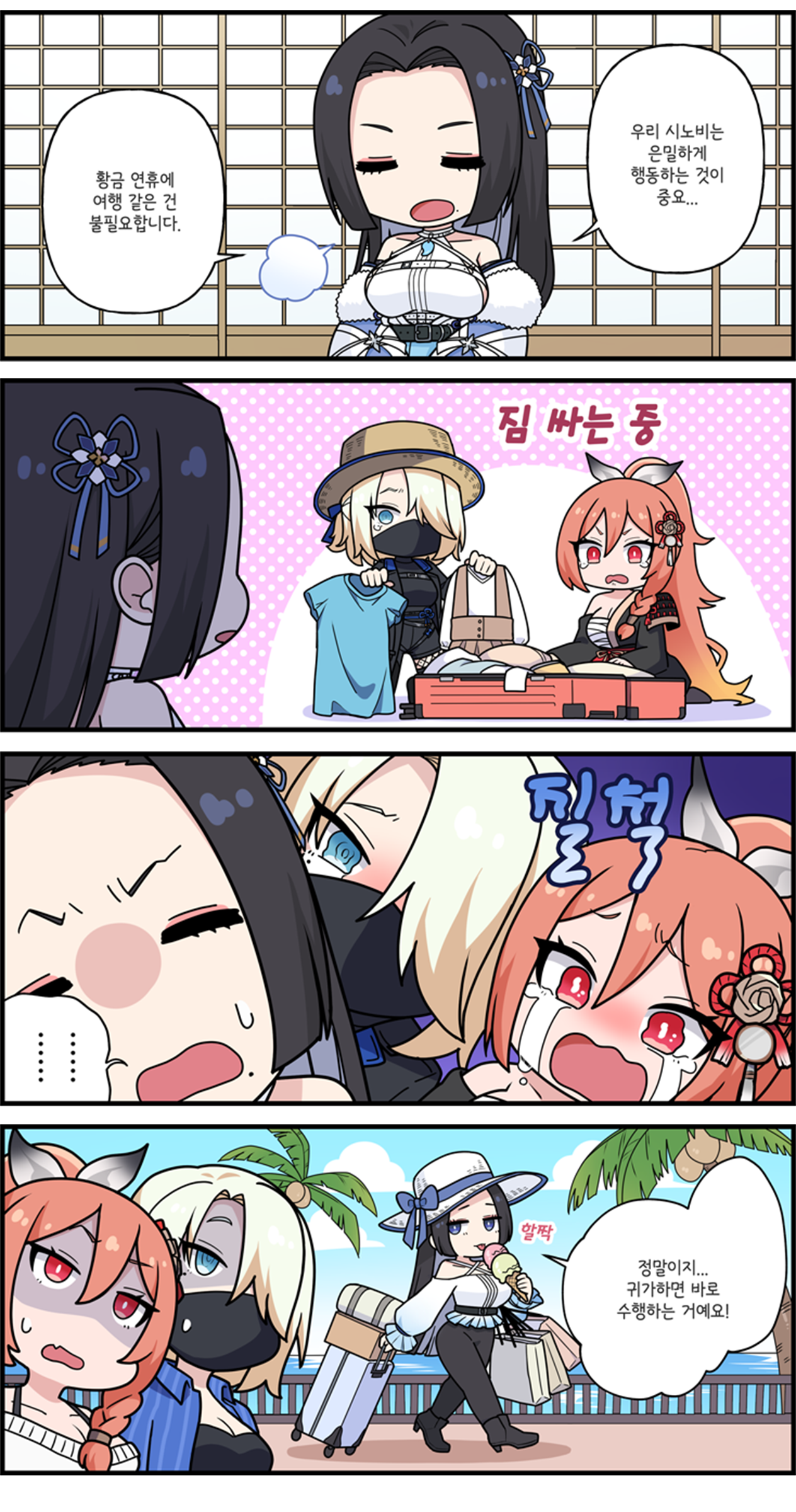 Comic Strip 7