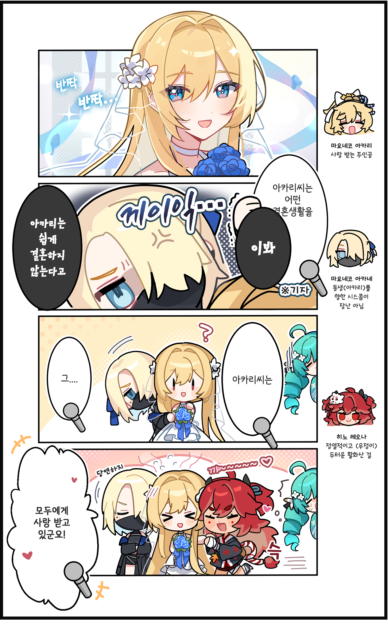 Comic Strip 8