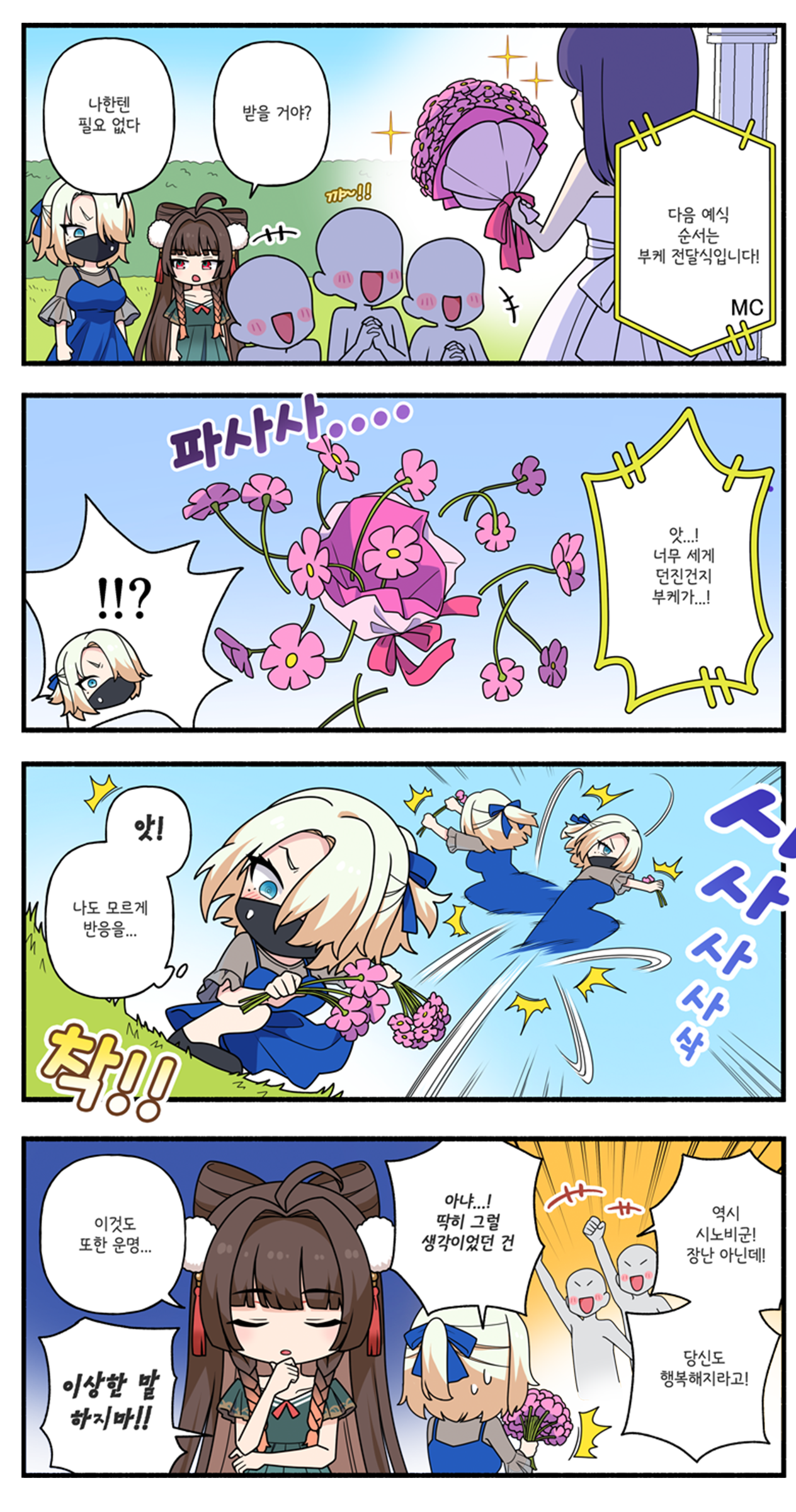 Comic Strip 9