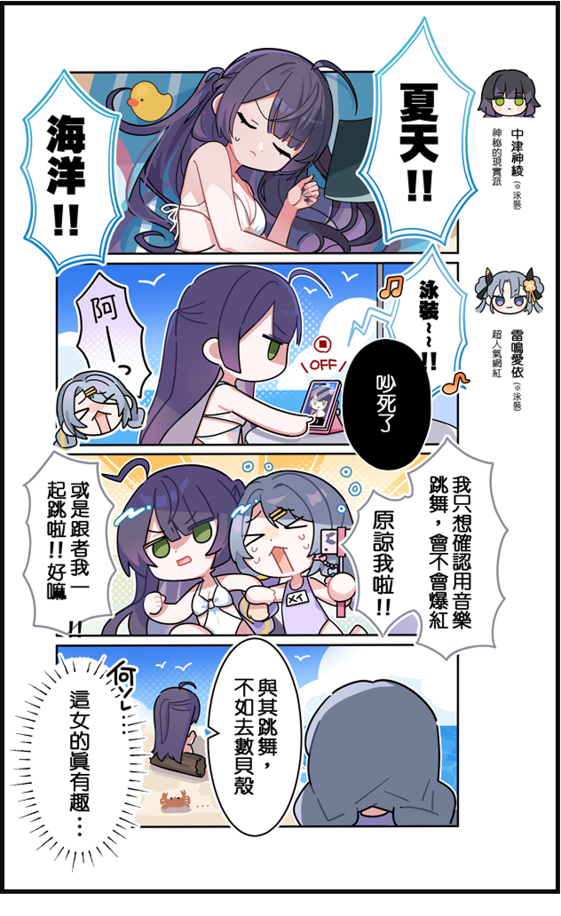 Comic Strip 10