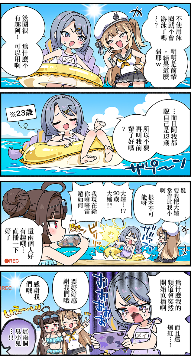 Comic Strip 11