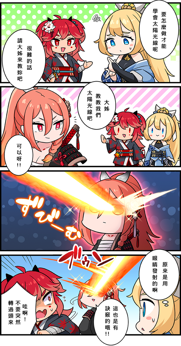 Comic Strip 2