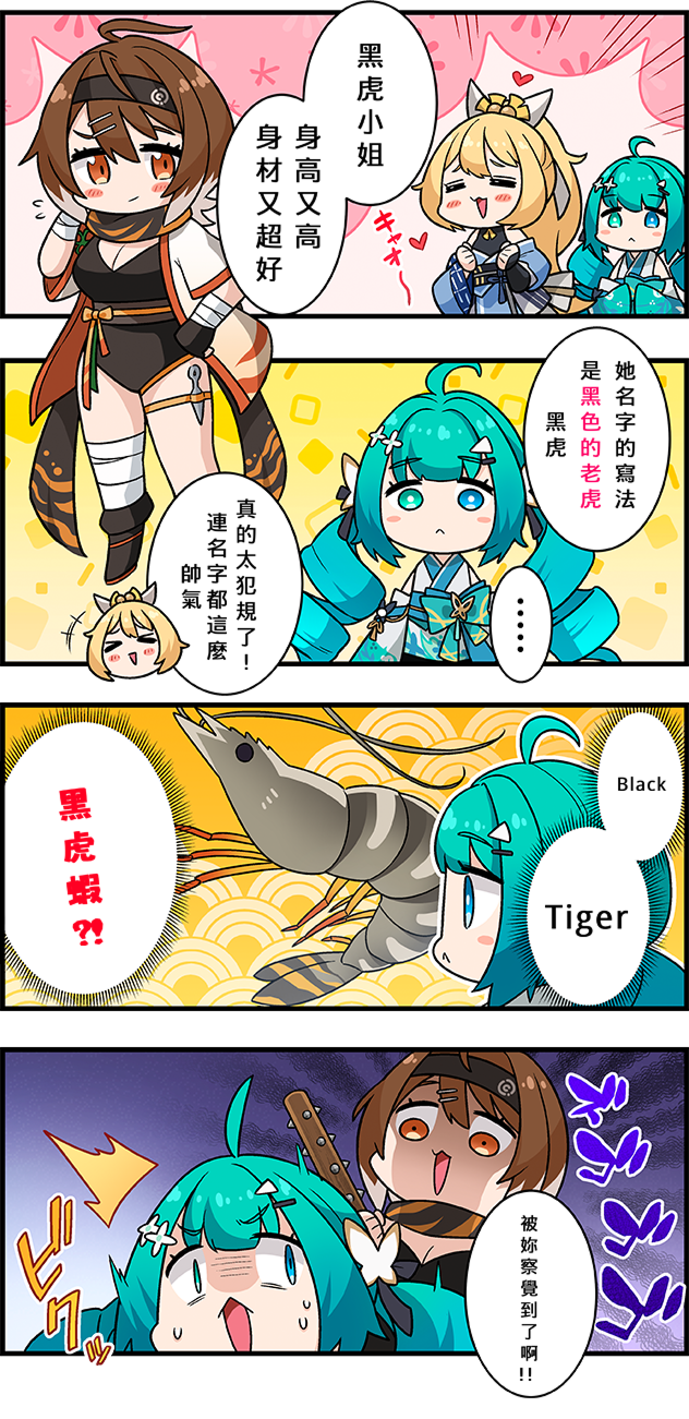 Comic Strip 3